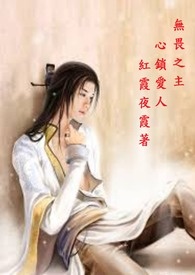 无畏之心详细剧情